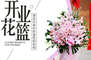 河南济源沁园街道花篮配送